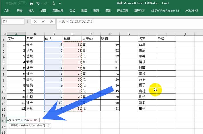 Excel2016数组公式怎么定义为名称?