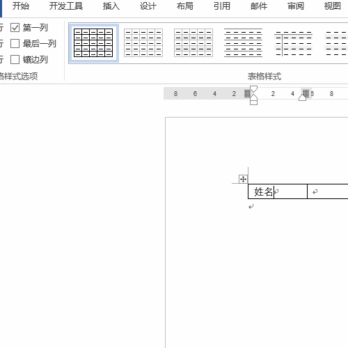 Word下拉菜单怎么设计? Word制作下拉菜单的教程