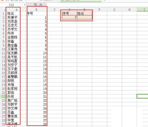 wps中VLOOKUP函数逆向查找怎么用 函数逆向查找功能使用教程
