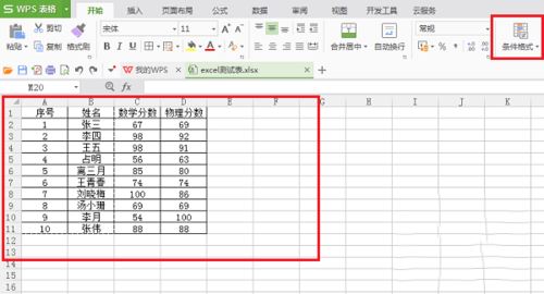 wps如何每隔几行自动填充底色 wps隔几行自动填充底色设置方法