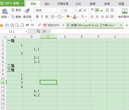 excel怎样创建分组 excel树形节点分组的设置方法