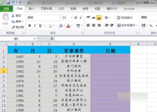 excel表格中如何使用DATE函数 date函数在excel中使用方法