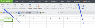 wps表格如何启用宏 wps表格宏使用教程攻略大全