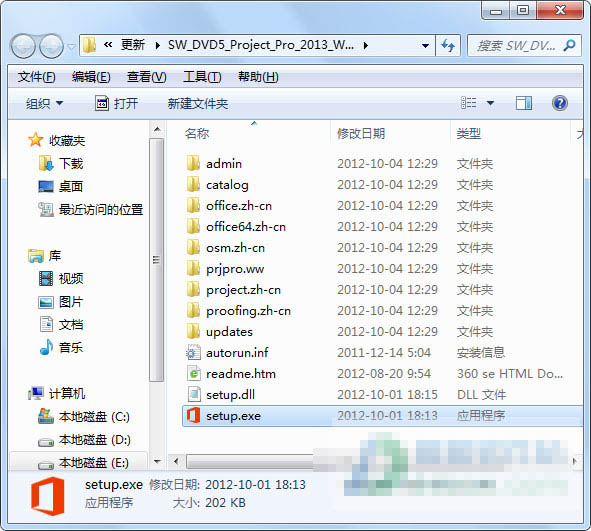 project2013怎么激活？microsoft project Pro 2013安装激活图文详细教程(附下载)