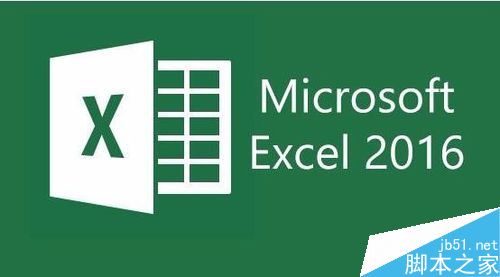 excel2016怎么自动备份？excel2016自动备份教程
