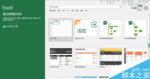 Excel 2016怎么自动保存？Excel2016自动保存的方法