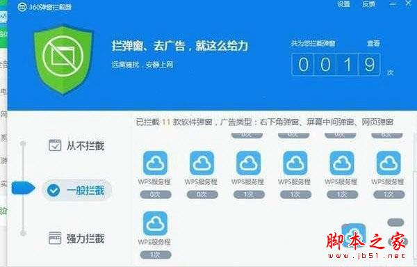 WPS广告如何去除 WPS内置广告屏蔽教程攻略大全