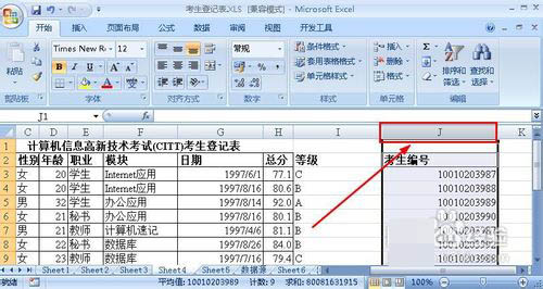 excel怎样设置高亮显示重复数据 重复数据高亮显示的设置方法