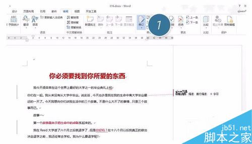 Word怎么关闭审阅修订功能？Word关闭审阅修订显示功能方法