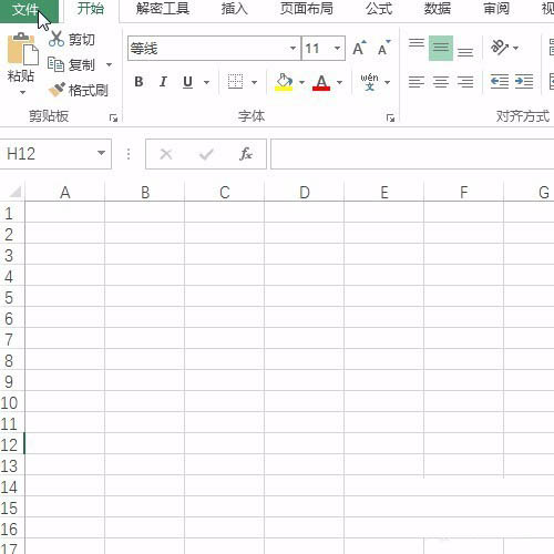 怎样在excel里插入视频?