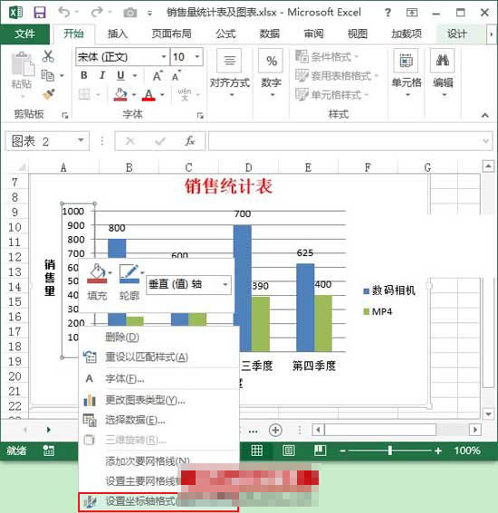 如何调整Excel2013图表中坐标轴的刻度值？