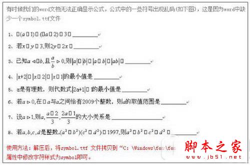 wps出现乱码怎么办 让你轻松解决烦恼