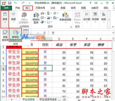 excel数据透视表怎么做 最简单最实用的攻略教程