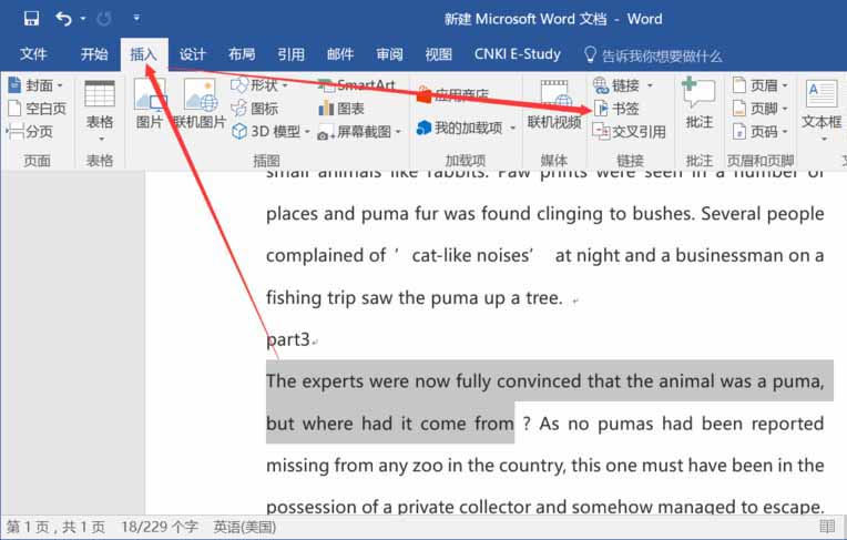 Word2016文件怎么超链接同一文档中对部分文本内容?