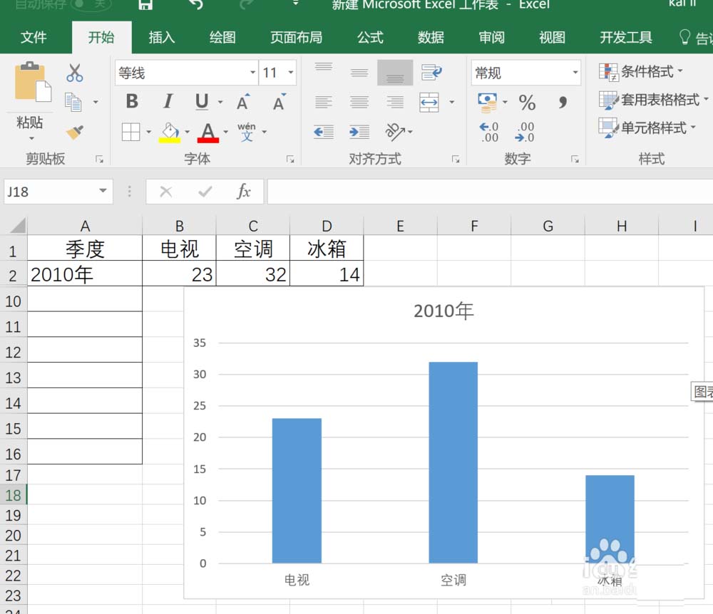 Excel2016柱形图表中怎么填充图片?