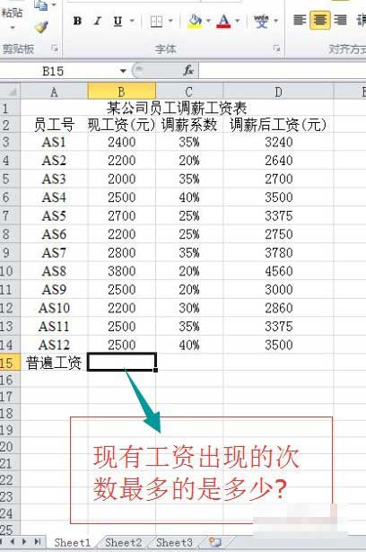 excel2010中mode函数的语法及使用方法实例教程
