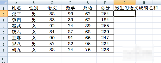 excel中SUMIFS函数的公式语法及使用方法实例教程