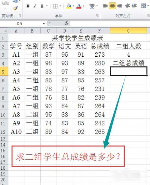 excel2010中sumif函数的语法及使用方法实例教程
