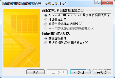 Excel数据透视表和数据透视图向导怎么添加带快速访问工具栏?