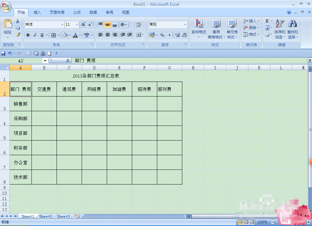 excel2007斜线表头怎么做?excel2007在表格中添加斜线表头的方法