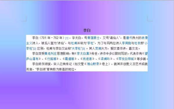 wps怎么制作角部辐射中的心如止水背景效果?