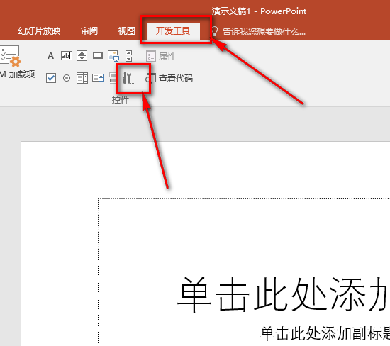 ppt怎么插入视频播放器? ppt视频播放器设置方法