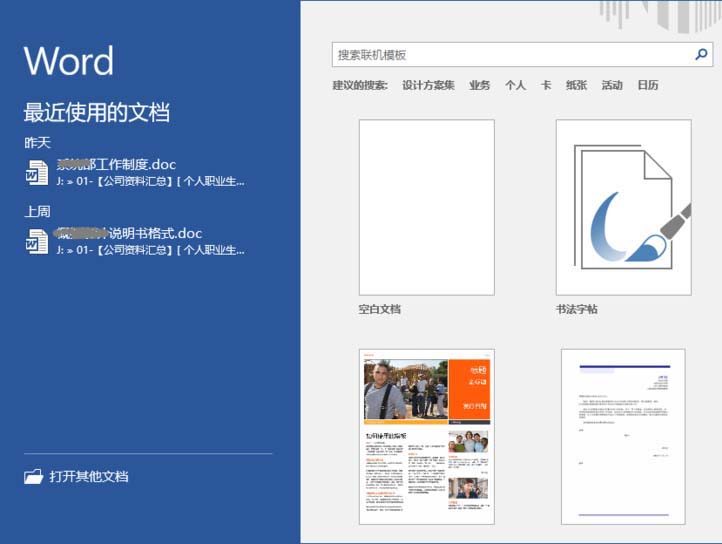 Word2016怎么使用通配符批量修改数字的颜色?