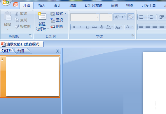 ppt2007使用曲线工具和任意曲线工具画曲线教程