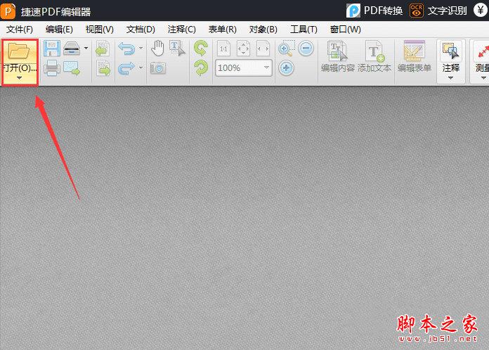 怎么调节PDF文件中图片透明度 捷速PDF编辑器来帮你