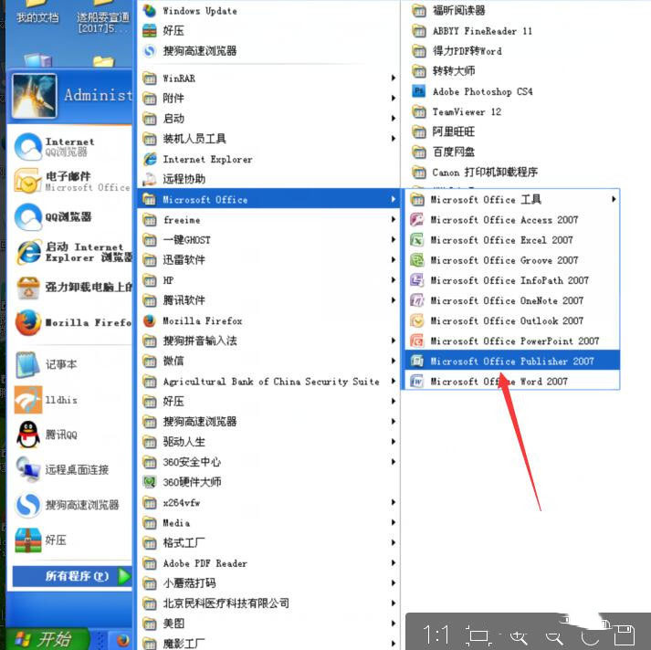publisher是什么软件 如何使用publisher2007改变字体大小及颜色
