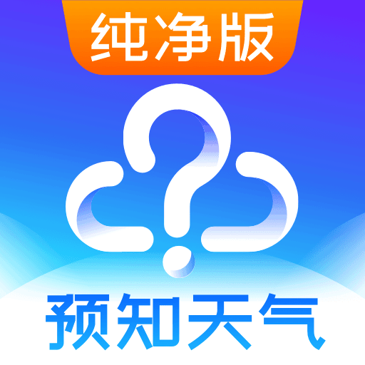 天气气象app