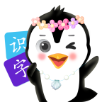 企蒙识字app