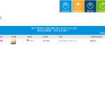 QQ爱挂Q网系统V