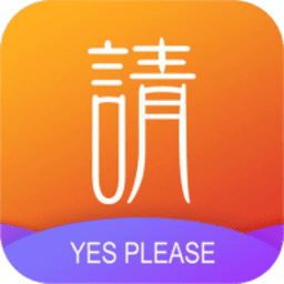 有请宴会管理app