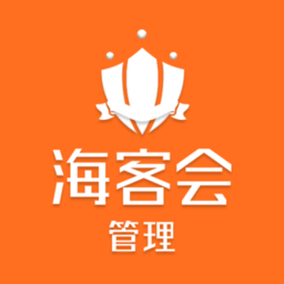 海客会管理app