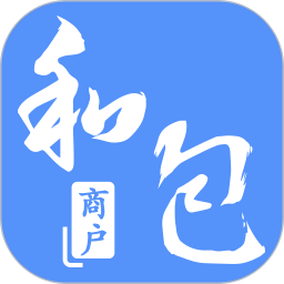 和包商户版app