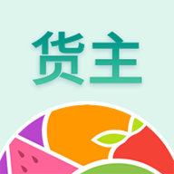 森果货主帮app