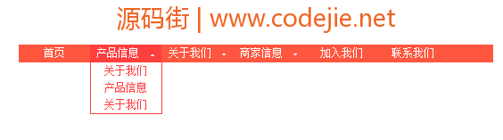 jQuery+CSS3漂亮二级导航菜单