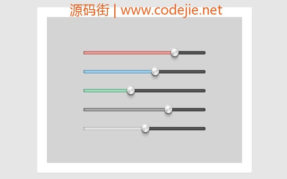 超酷HTML5滑杆控制器