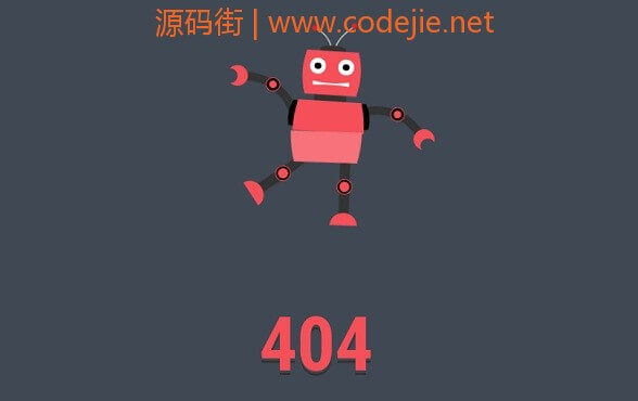 HTML5/CSS3-404页面-动画机器人效果