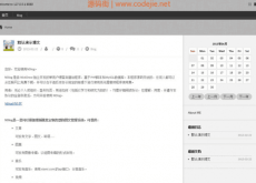 个人博客系统NDlog