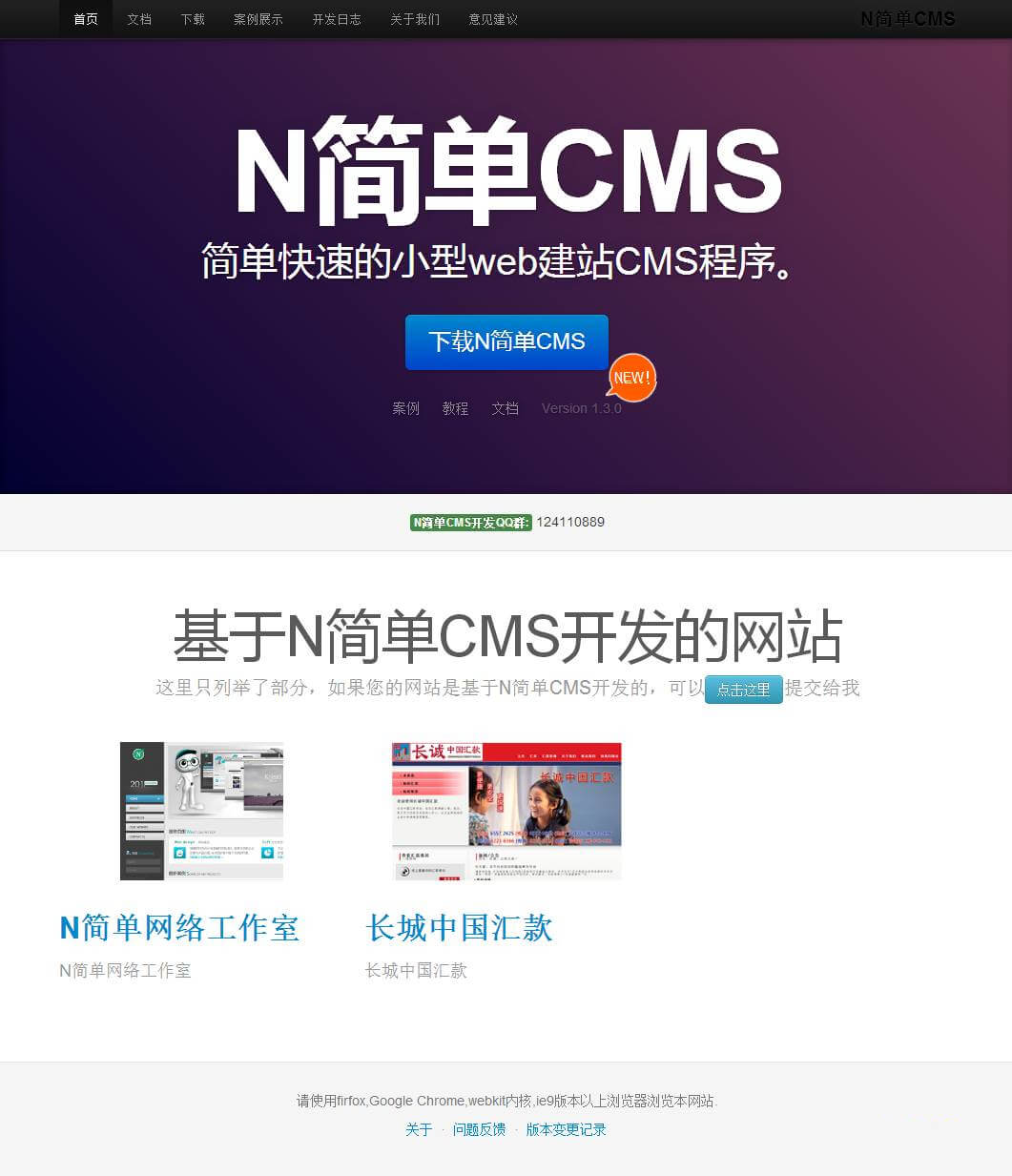 N简单CMS