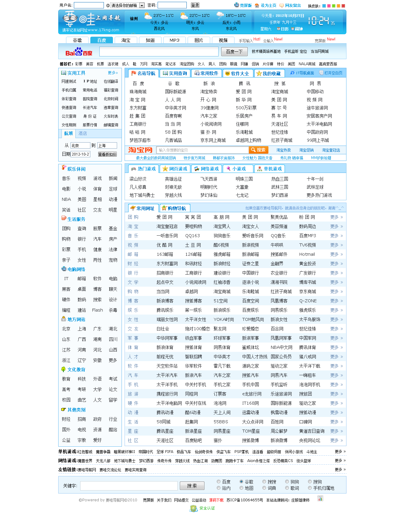 仿520最完整源码