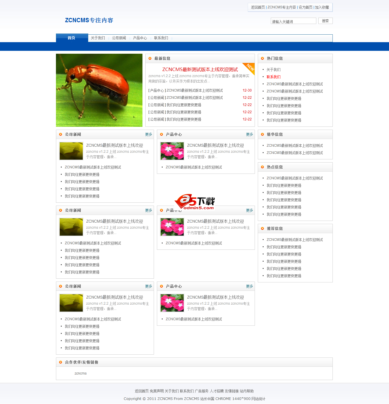 zcncms网站管理系统V