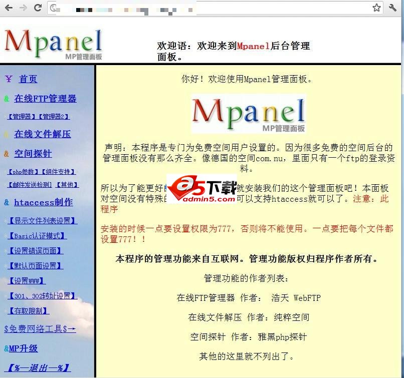 Mpanel空间后台管理系统