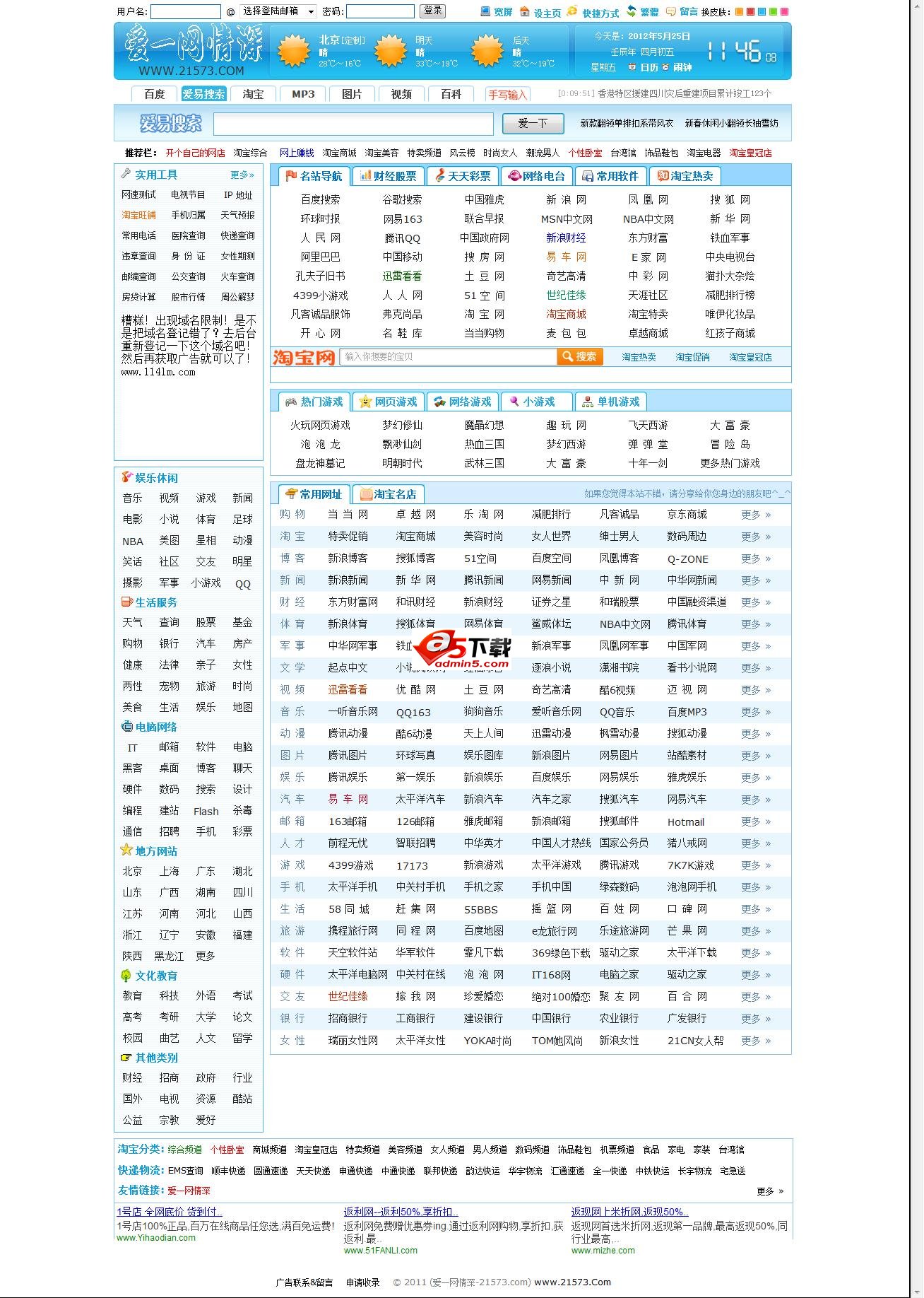 爱一网情深网址导航源码