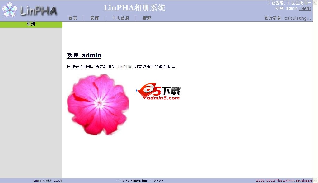 LinPHA相册系统