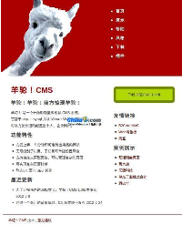 羊驼CMS