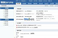 DirCMS地方门户系统