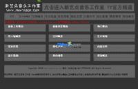 新艺点音乐工作室php源码